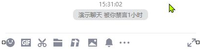 騰訊QQ怎么禁言？