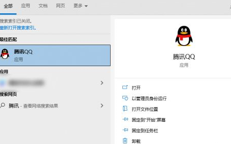 騰訊QQ怎么禁言？