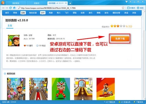 快玩游戲盒