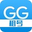 GG租號(hào)