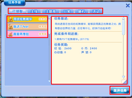 任務手冊