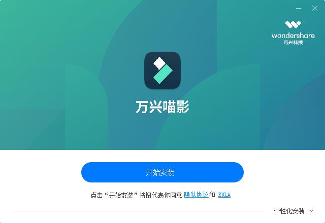 萬興喵影