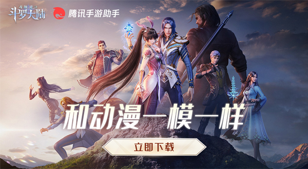 斗神再臨1.jpg