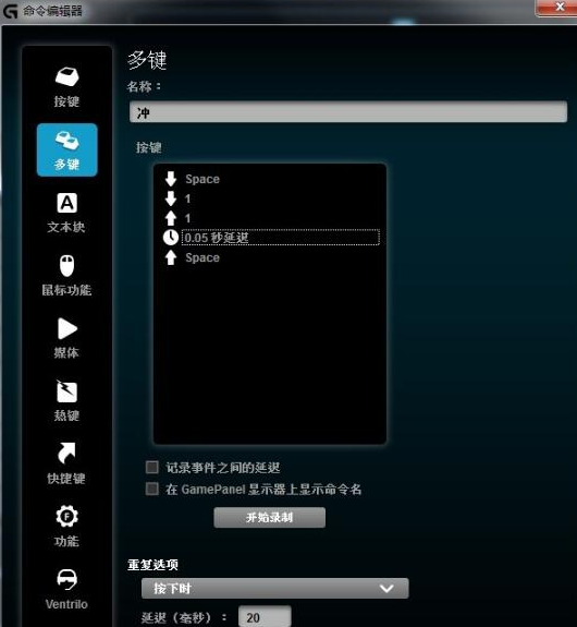 羅技G502游戲鼠標(biāo)驅(qū)動程序 64位截圖