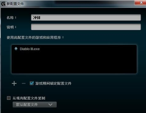 羅技G502游戲鼠標(biāo)驅(qū)動程序 64位截圖