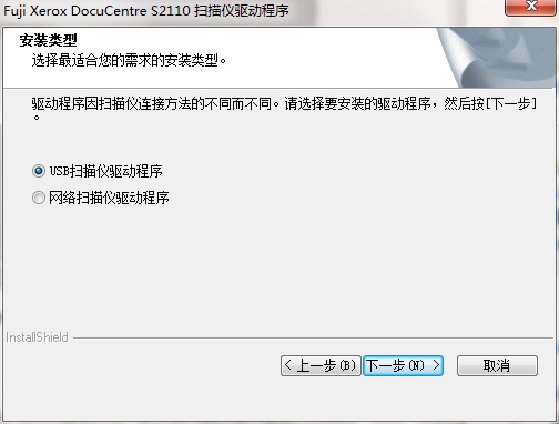 富士施樂Fuji Xerox DocuCentre S2110驅(qū)動截圖