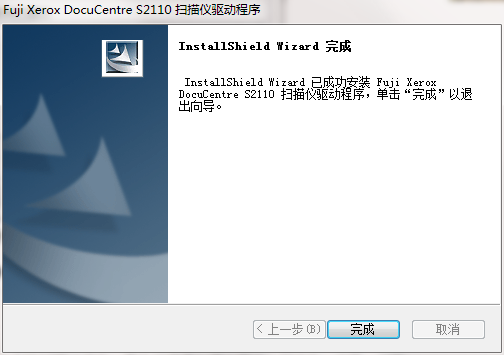 富士施樂Fuji Xerox DocuCentre S2110驅(qū)動截圖
