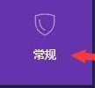 如何設(shè)置AvastFreeAntivirus啟用Avast聲音