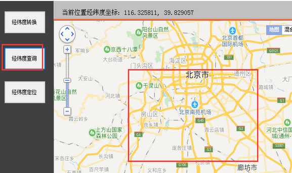 經(jīng)緯度轉(zhuǎn)換工具下載