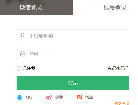 截圖