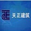 天正建筑2013
