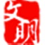 文明筆春秋篇驅(qū)動(dòng)
