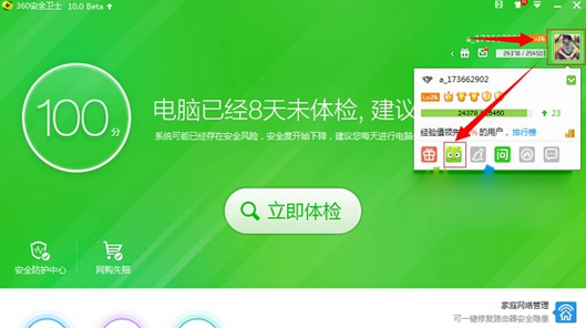 安仔小精靈