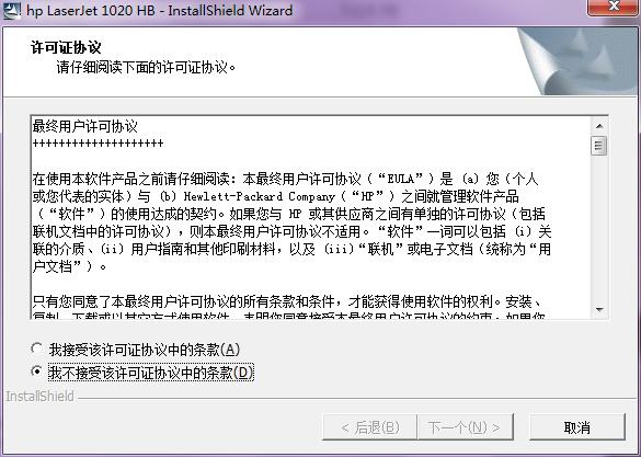 HP惠普LaserJet 1020 Plus打印機截圖