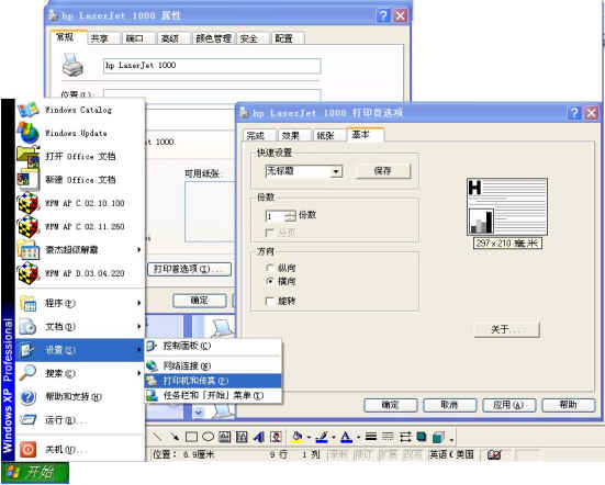 HP惠普LaserJet 1000激光打印機(jī)驅(qū)動(dòng)截圖