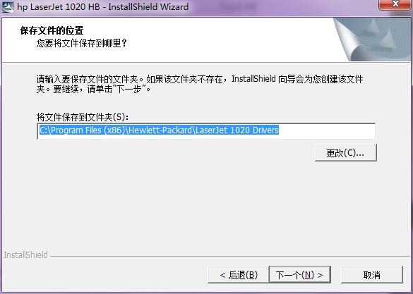 HP惠普LaserJet 1020 Plus打印機截圖