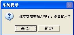 海潤洗浴收銀軟件 3.0 綠色版