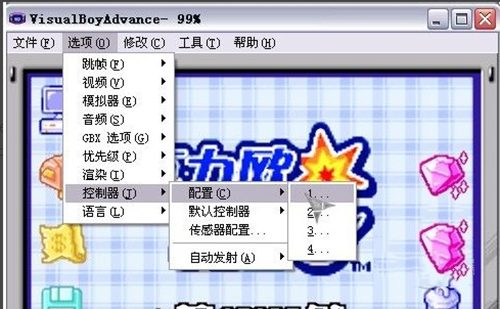gba模擬器游戲截圖