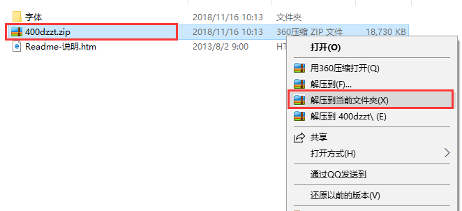 字體下載大全截圖