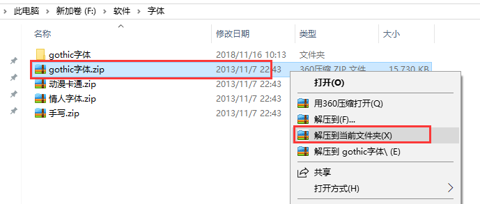 字體下載大全截圖
