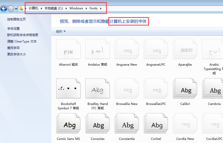 字體下載大全截圖