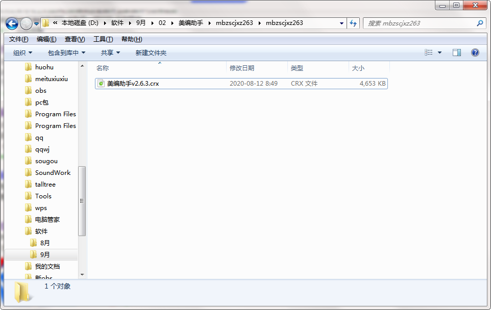 QQ截圖20200902104429.png