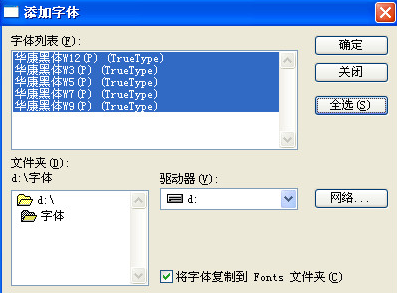 方正大黑簡
