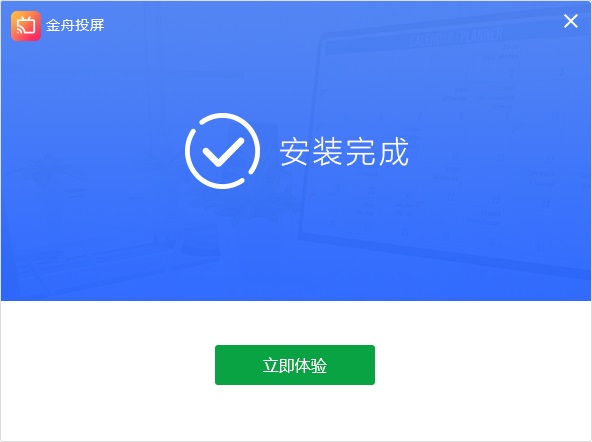 金舟投屏截圖