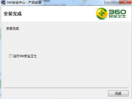 360wifi體檢截圖