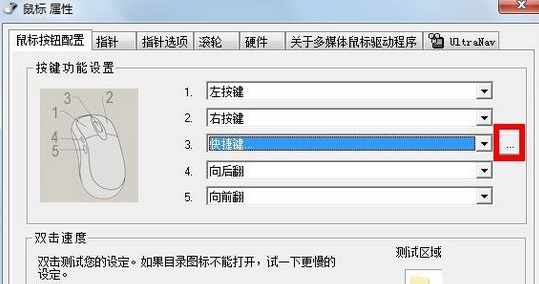 通用鼠標宏驅(qū)動 v1.0官方版