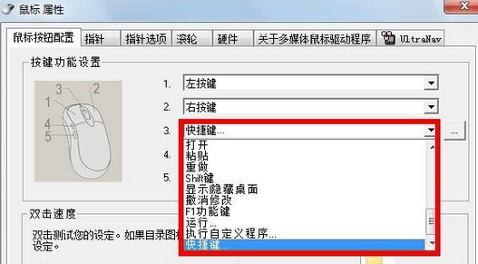 通用鼠標宏驅(qū)動 v1.0官方版