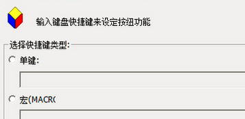 通用鼠標宏驅(qū)動 v1.0官方版
