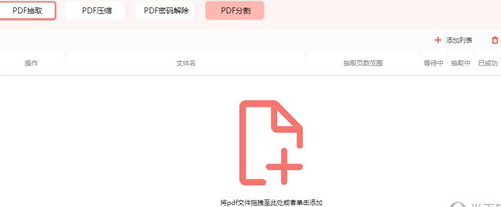 PDF轉Word免費不限頁數(shù)軟件