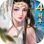 大唐無雙2