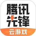 騰訊先鋒