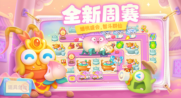 游戲輪播圖630-344-4.jpg