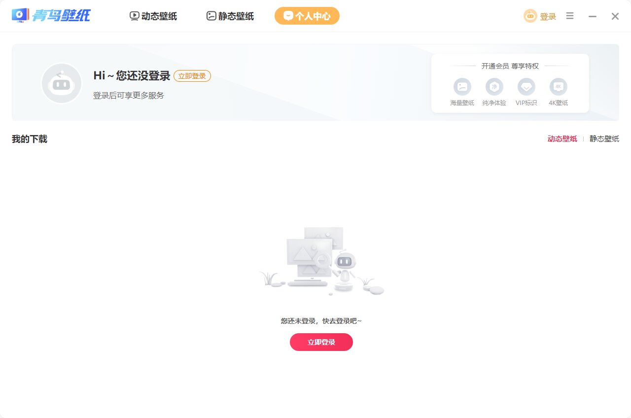 青鳥壁紙