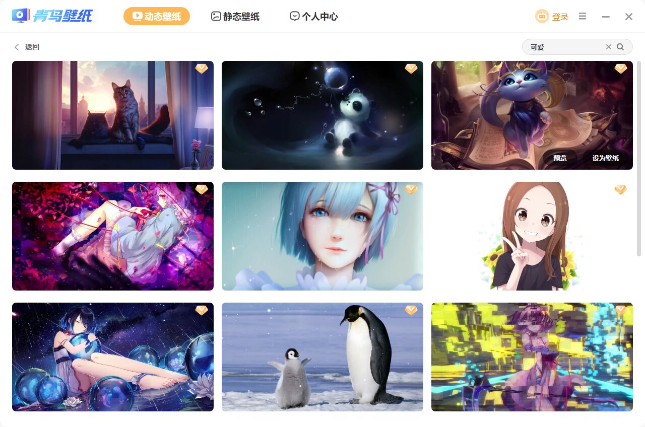青鳥壁紙