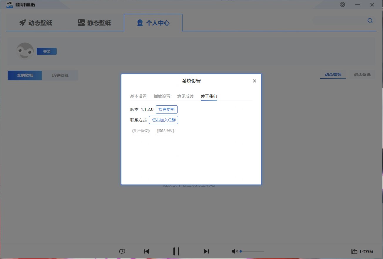 哇嘰壁紙
