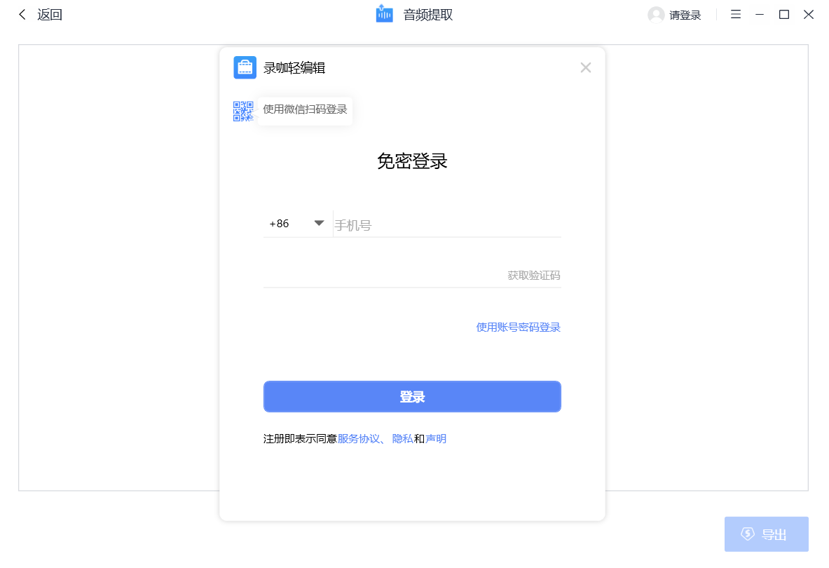 錄咖輕編輯