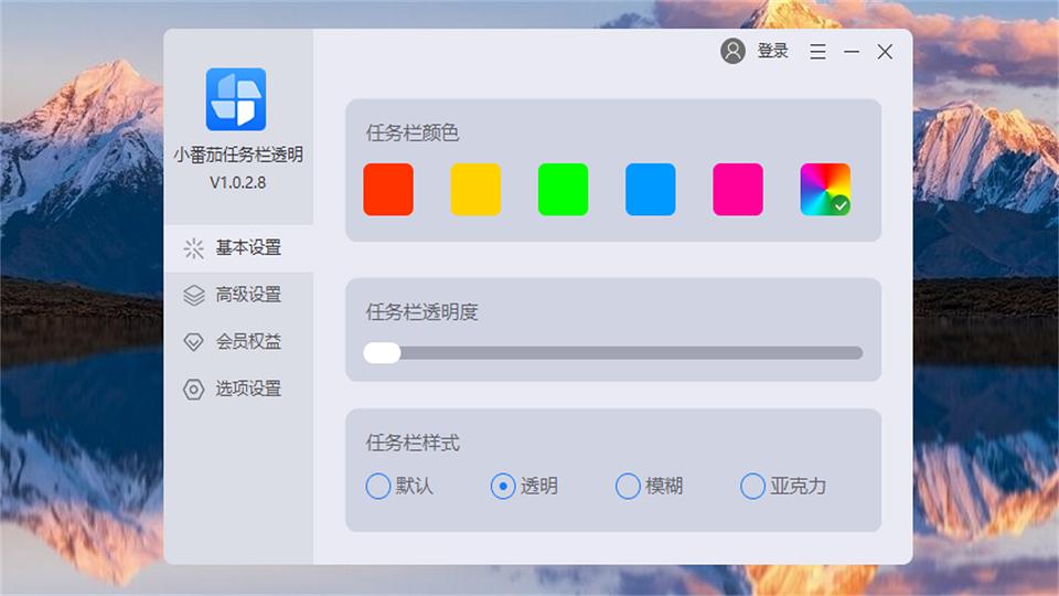 小番茄任務(wù)欄透明
