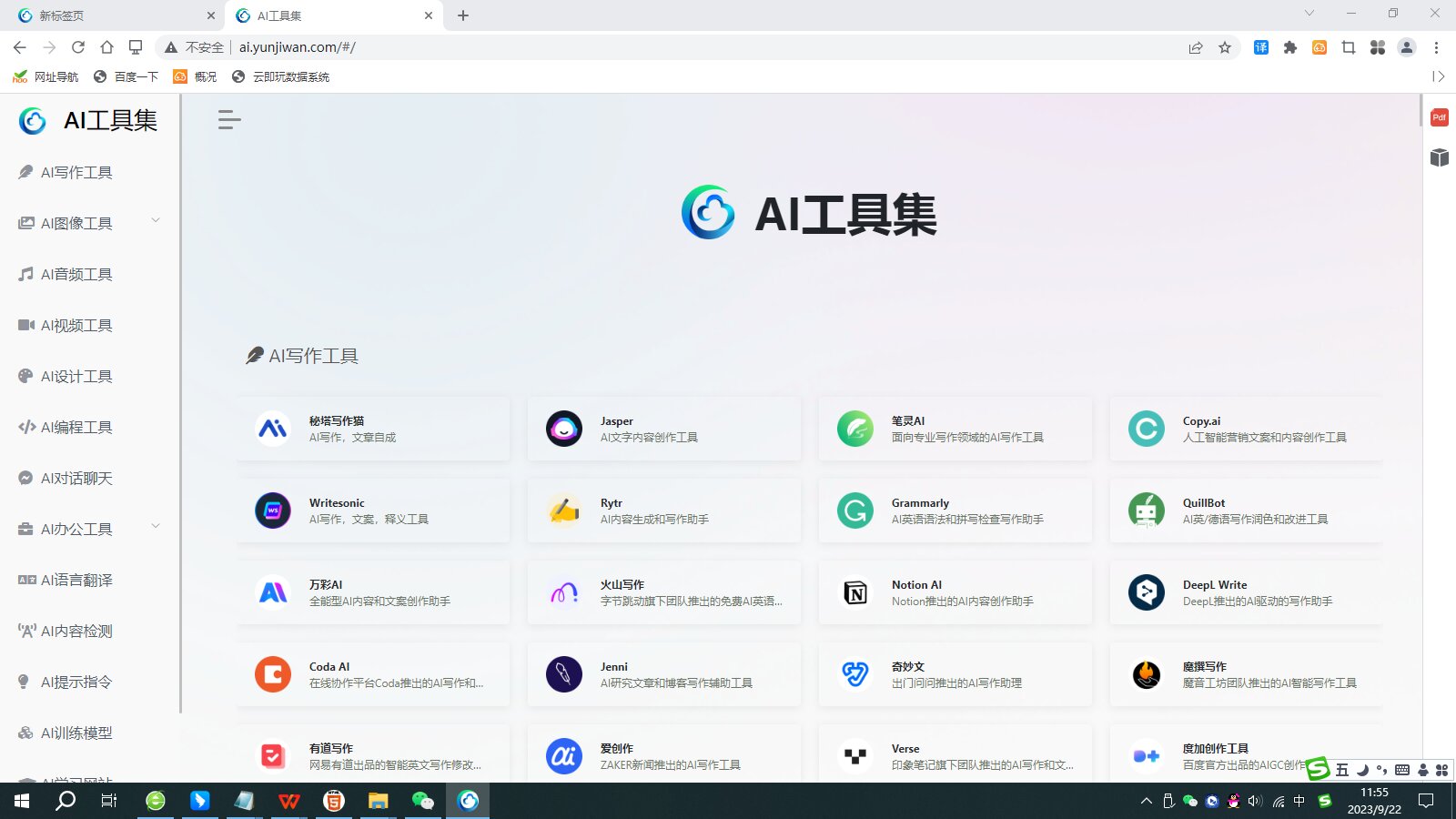 云點擊瀏覽器