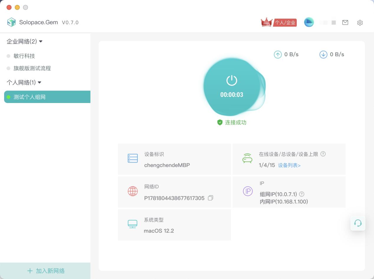 Solopace.Gem 傳送門(mén)