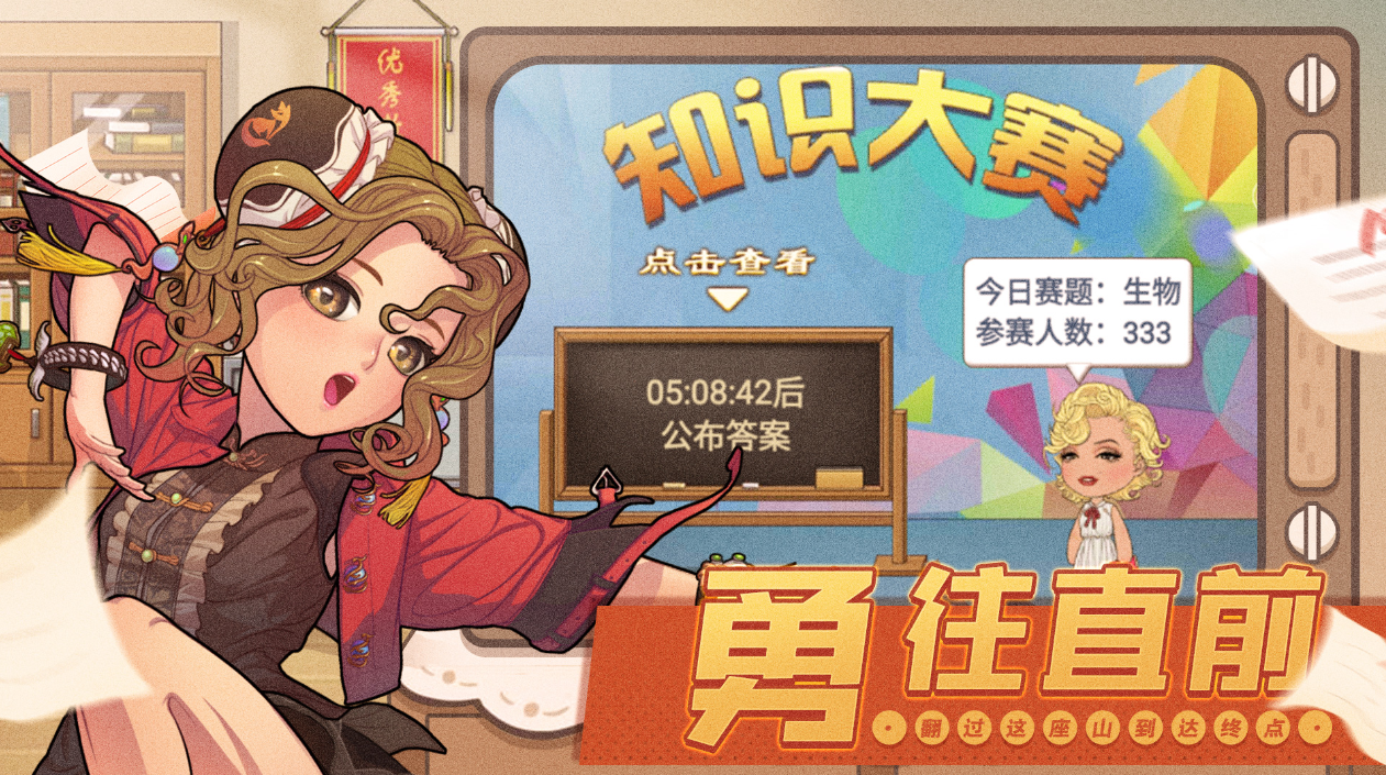 全民學霸