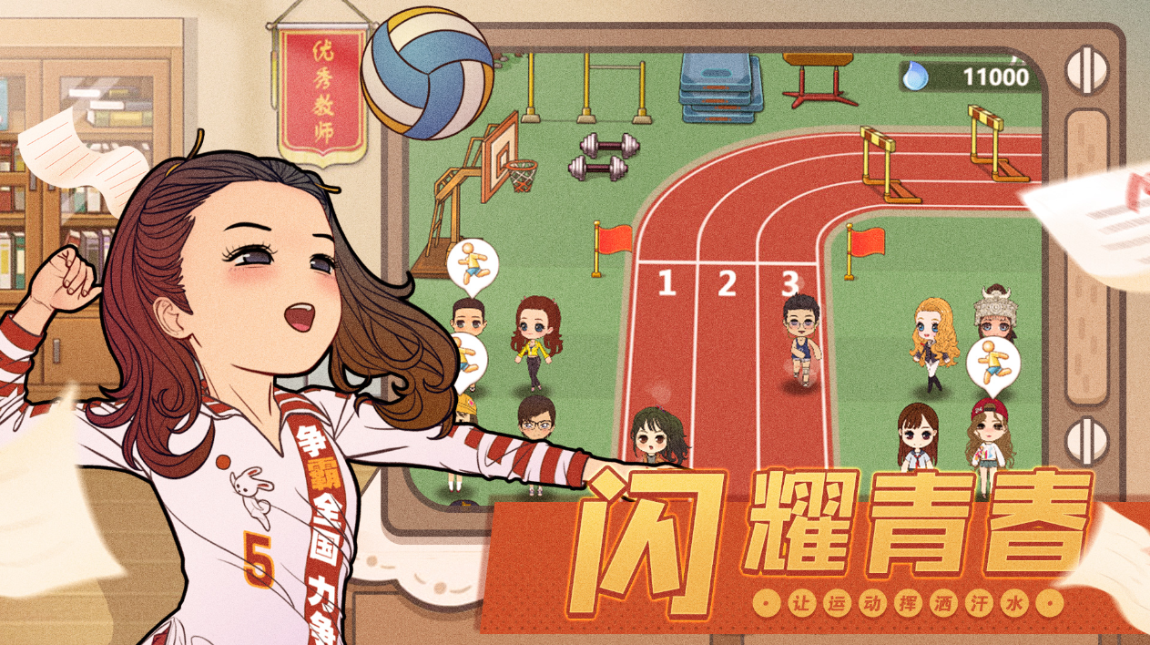 全民學霸
