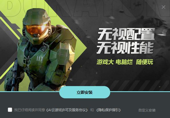 AI云游戲