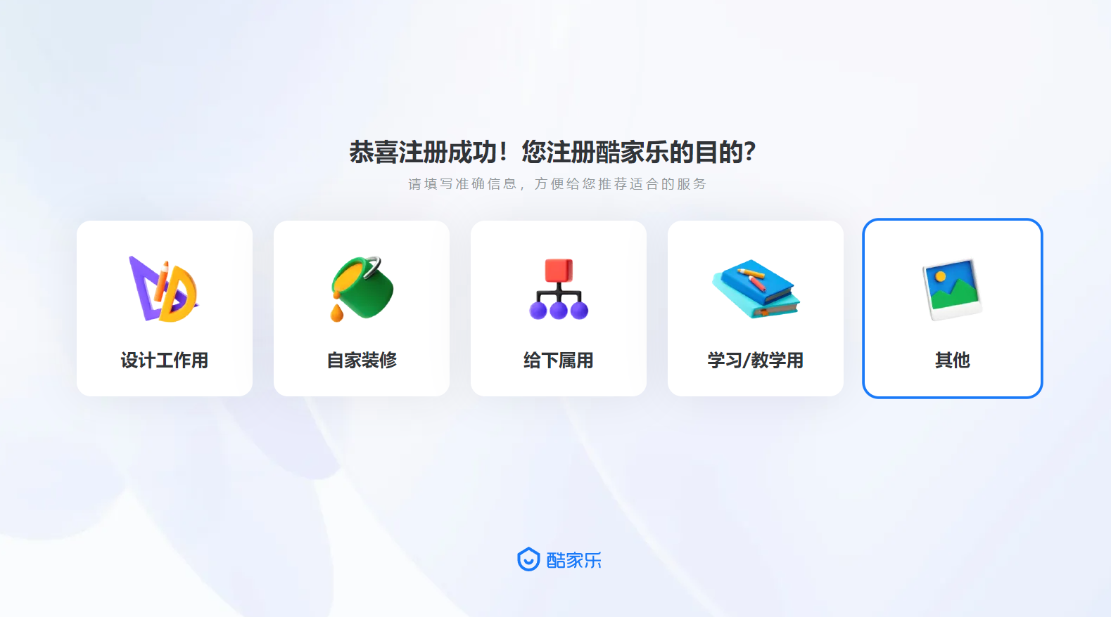 酷家樂(lè)