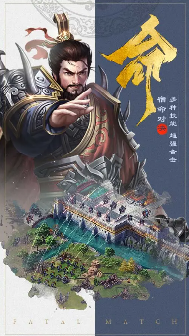 三國(guó)兵臨天下