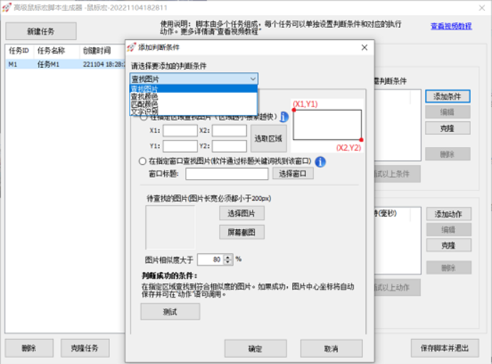 極速鼠標連點器