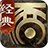 大話西游2